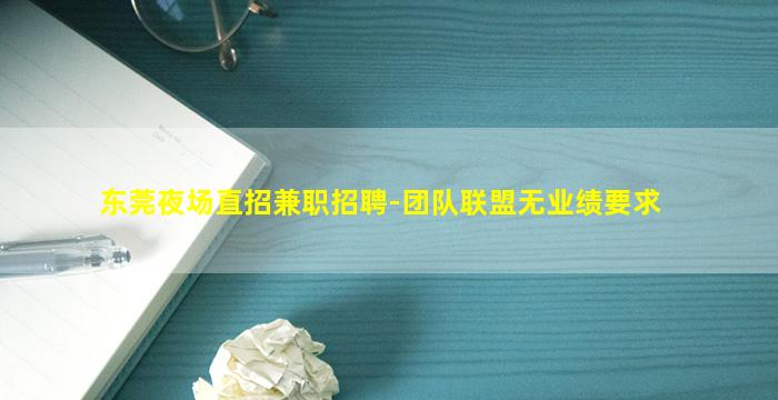 天水夜总会招聘