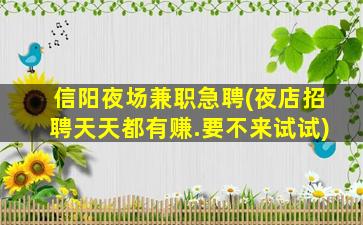 石嘴山KTV招聘
