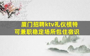 长春夜总会招聘