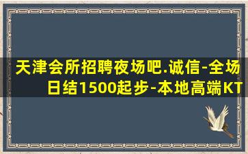 滁州夜场招聘