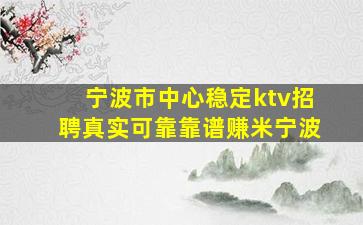 盘锦夜场招聘