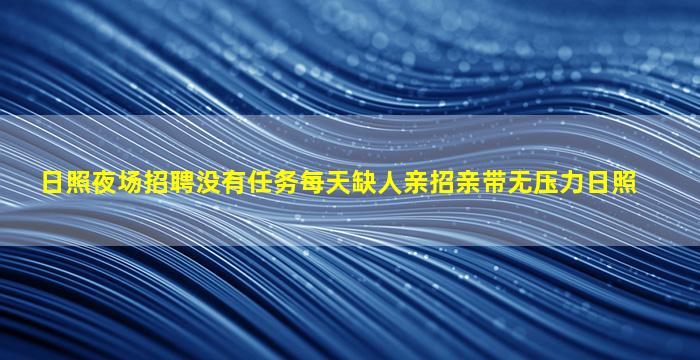 金昌酒吧招聘